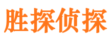 大荔市私家侦探